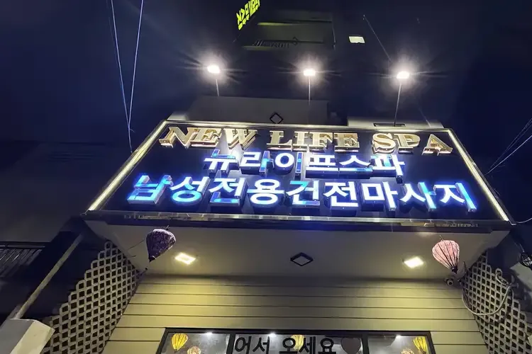 峴港 New Life Spa（皇帝理髮館） 13